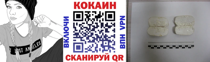 КОКАИН Колумбийский Лыткарино