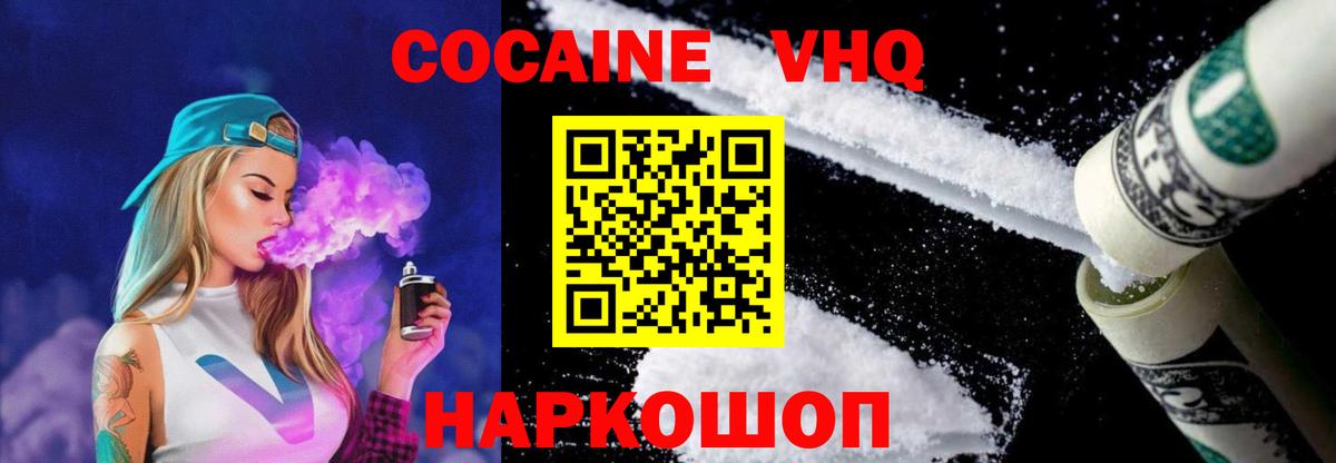 Кокаин  Кокаин VHQ  Вход с VPN  Лыткарино  Кокаин Колумбийский 