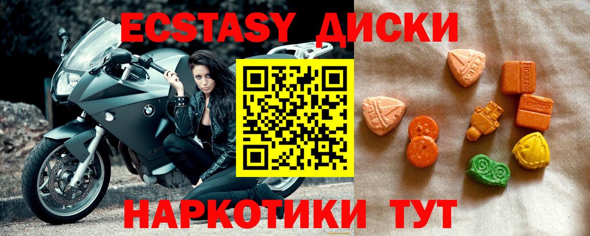 Ecstasy  Вход с VPN  Лыткарино  ЭКСТАЗИ 99%  купить наркоту  Ecstasy ешки 