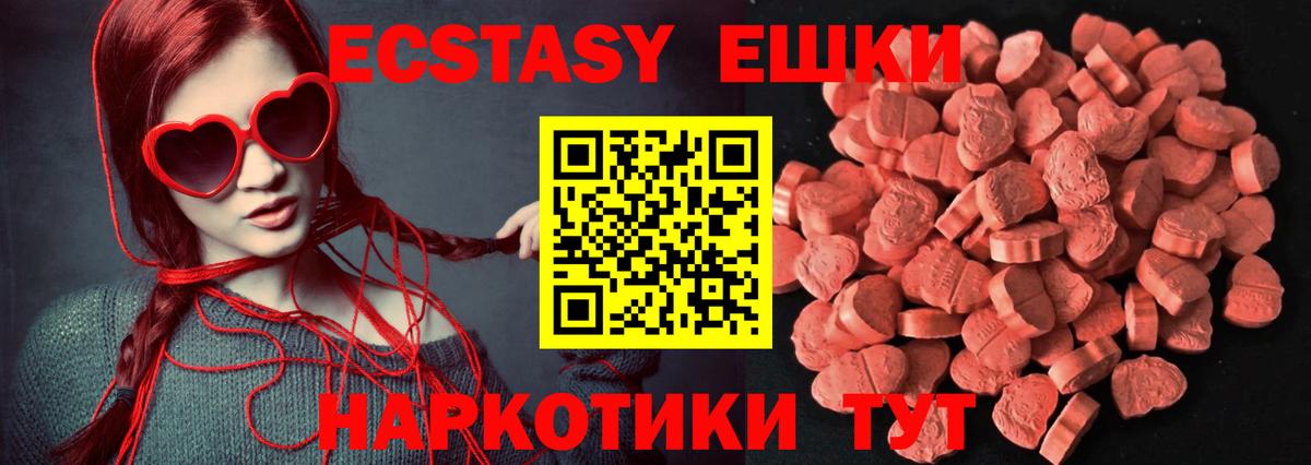 Экстази 99% Лыткарино