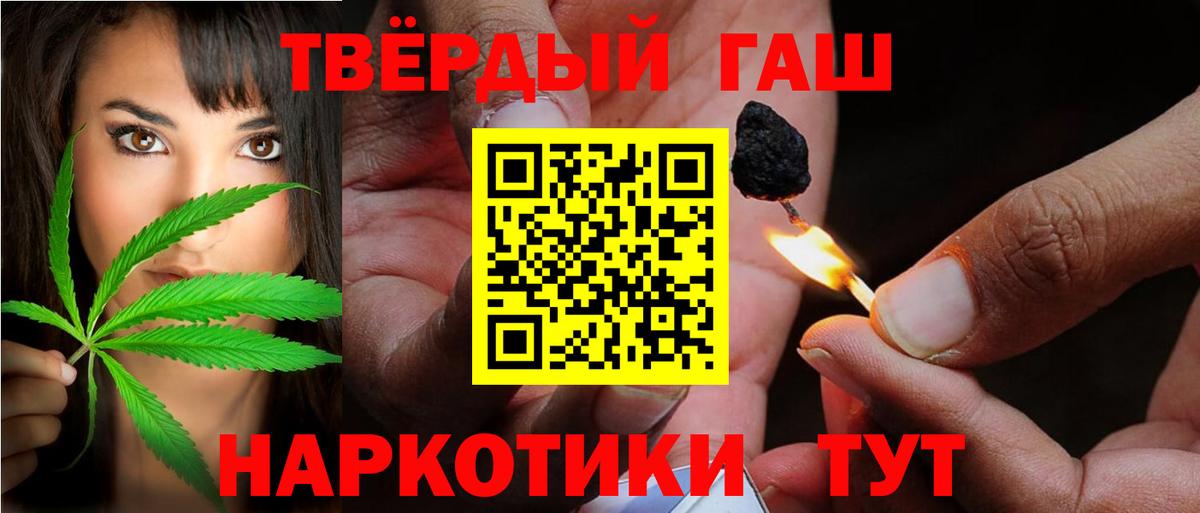 Гашиш гашик Лыткарино