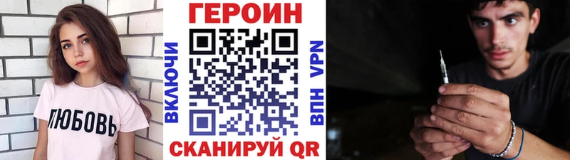 ГЕРОИН VHQ  закладка  Лыткарино 