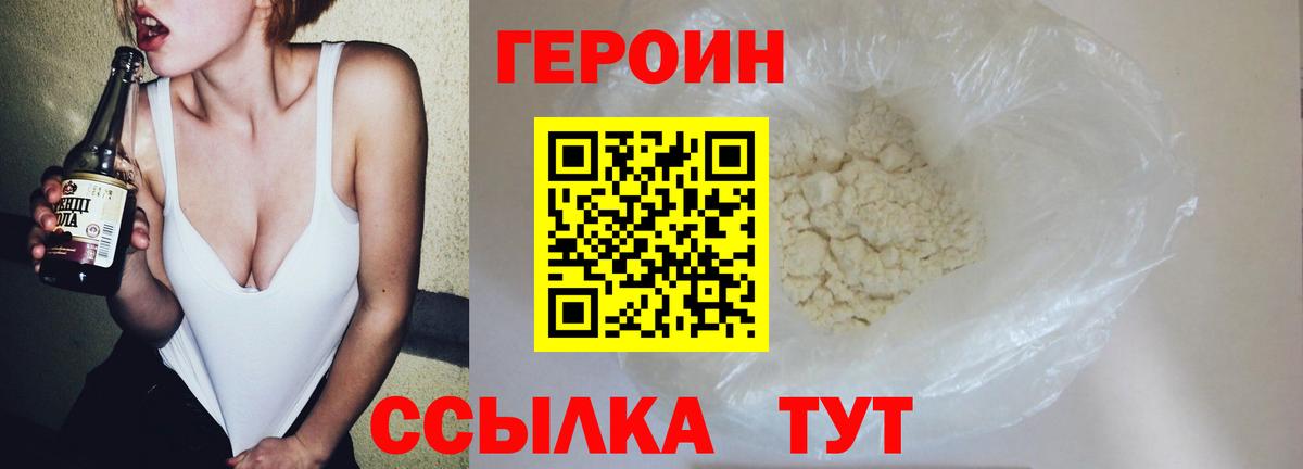 Лыткарино  Героин белый  Вход с VPN 