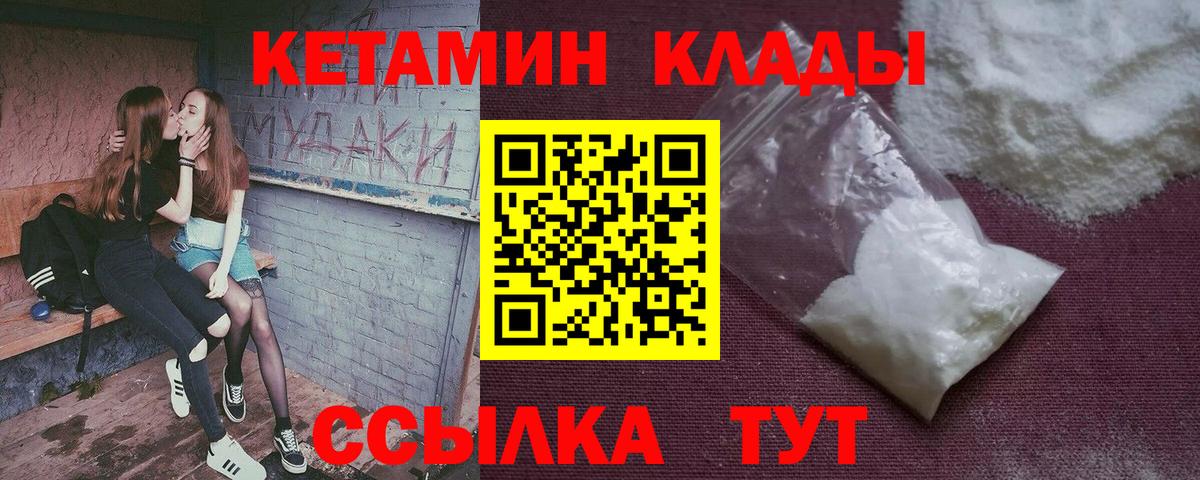 Кетамин ketamine  Кетамин VHQ  Вход с VPN  Лыткарино 