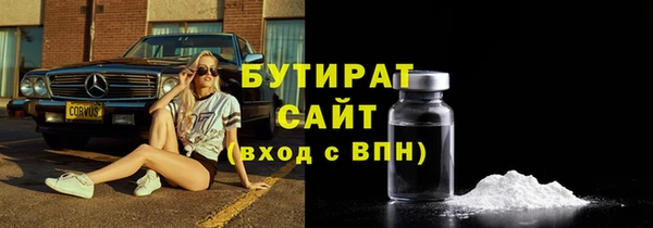 бутират Беломорск