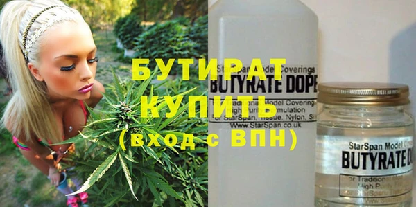бутират Беломорск
