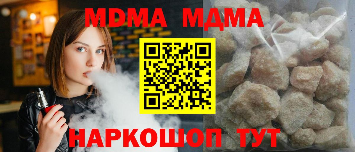 МДМА кристаллы Лыткарино