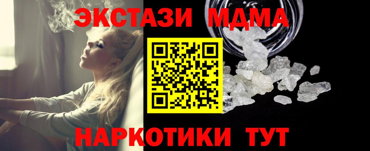 MDMA crystal  МДМА  Лыткарино  МДМА кристаллы  Вход с VPN 