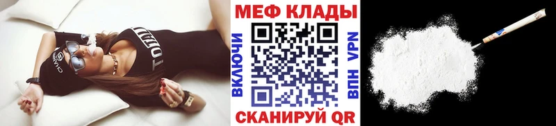 МЕФ мяу мяу закладка Лыткарино