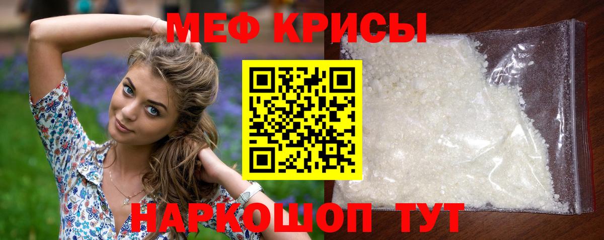 Меф мяу мяу  Лыткарино