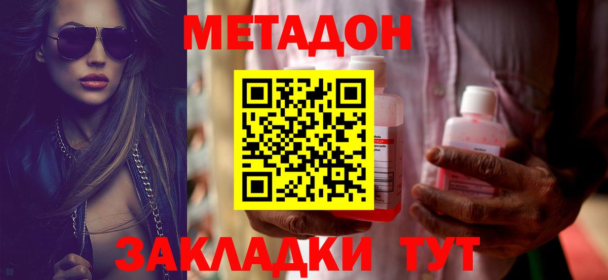 Лыткарино  МЕТАДОН белоснежный  МЕТАДОН белоснежный  Вход с VPN 