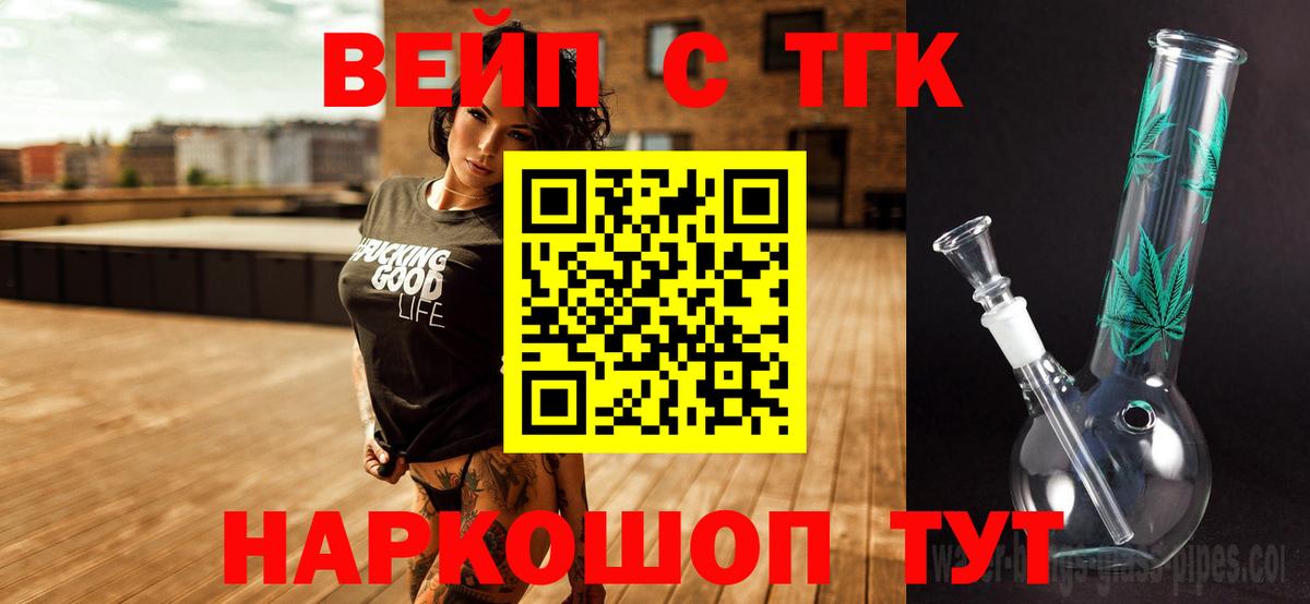 Дистиллят ТГК вейп с тгк Лыткарино